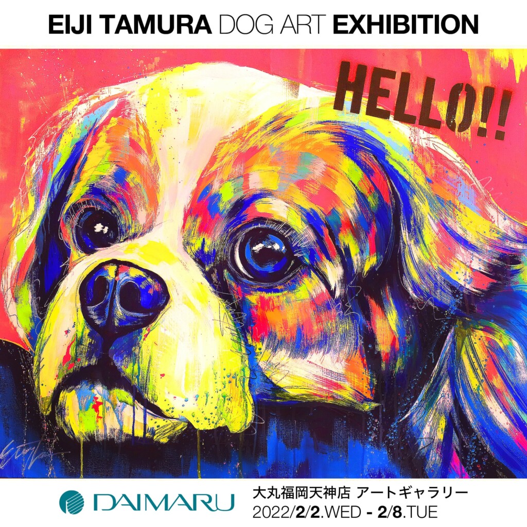 EIJI TAMURA DOG ART展