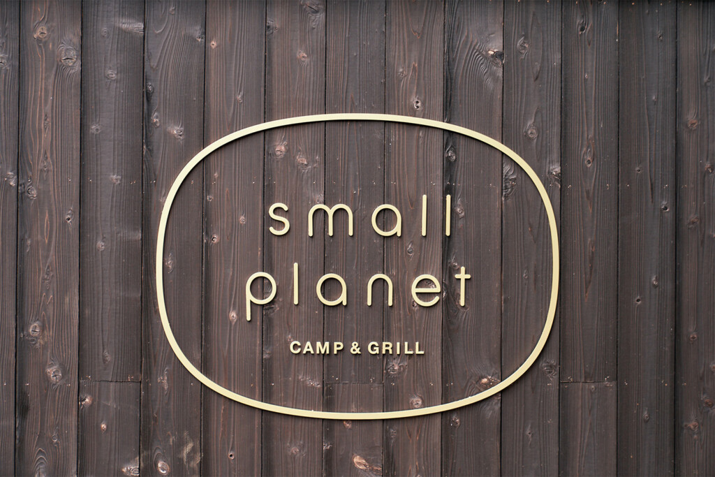 small planet CAMP & GRILL